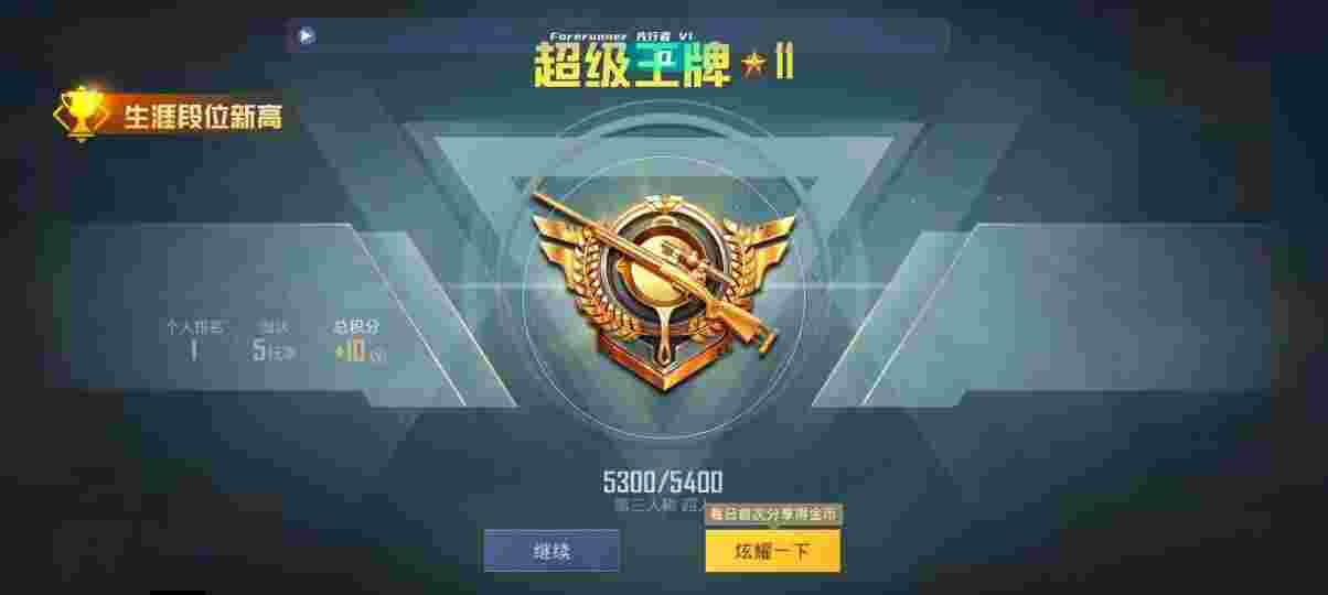 和平精英先行者透视直装 - 网课接单网站辅助预览图